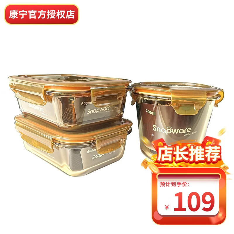 康宁3件套耐热玻璃饭盒玻璃碗保鲜盒便当盒 盒体可进微波炉烤箱 600ml*2+700ml使用感如何?