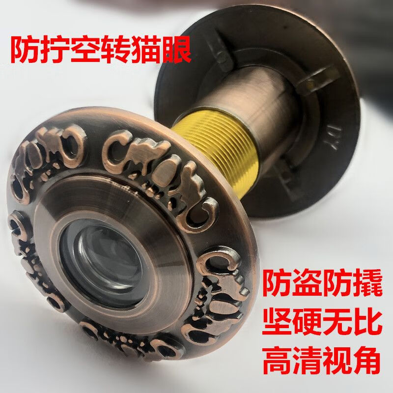 泛音貓眼門(mén)鏡高清防盜撬擰家用空轉(zhuǎn)防擰防扭旋帶后蓋金屬防盜門(mén)鏡 孔徑26-43 門(mén)厚33-63mm