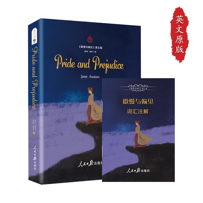 傲慢与偏见英文版原版 扫码听音频 附赠词汇注解手册中英文双语版 简奥斯丁经典作品 傲慢与偏见珍藏版 Pride and Prejudice