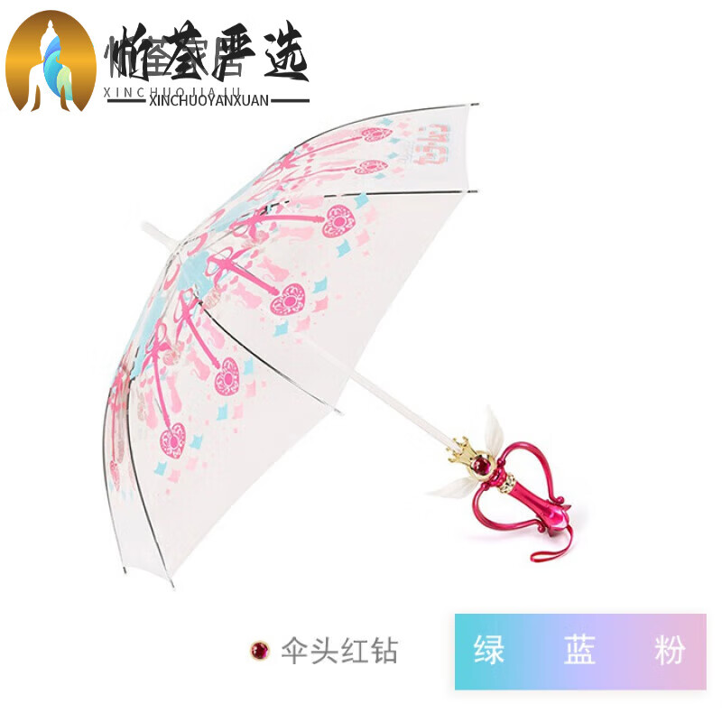 澳颜莱美少女战士雨伞 美少女战士卡通仙女星月魔法棒日系联名水冰月