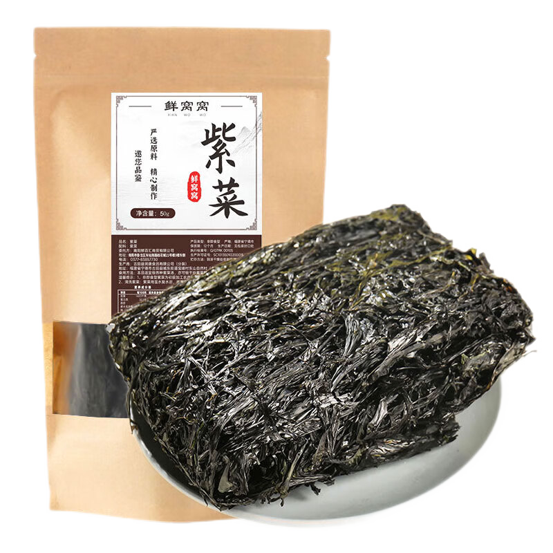 鮮窩窩 紫菜50g 頭茬紫菜頭水無沙干壇紫菜蝦皮蛋花湯 海苔食材餛飩湯料
