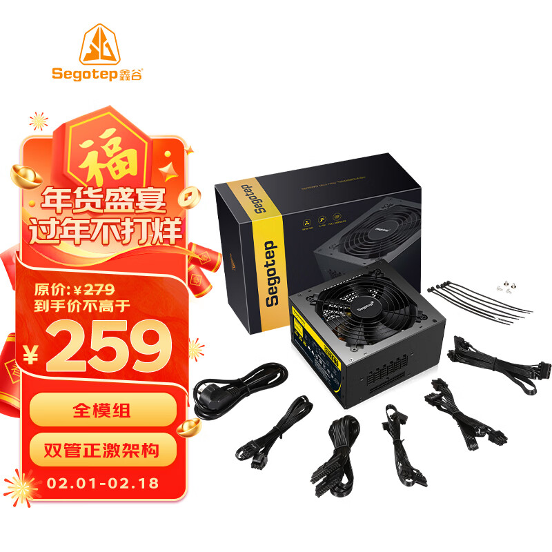 鑫谷（segotep）额定550W 全模650电源（全模组/双管正激架构/主动式PFC/宽幅/扁平黑线/背线）怎么样,好用不?