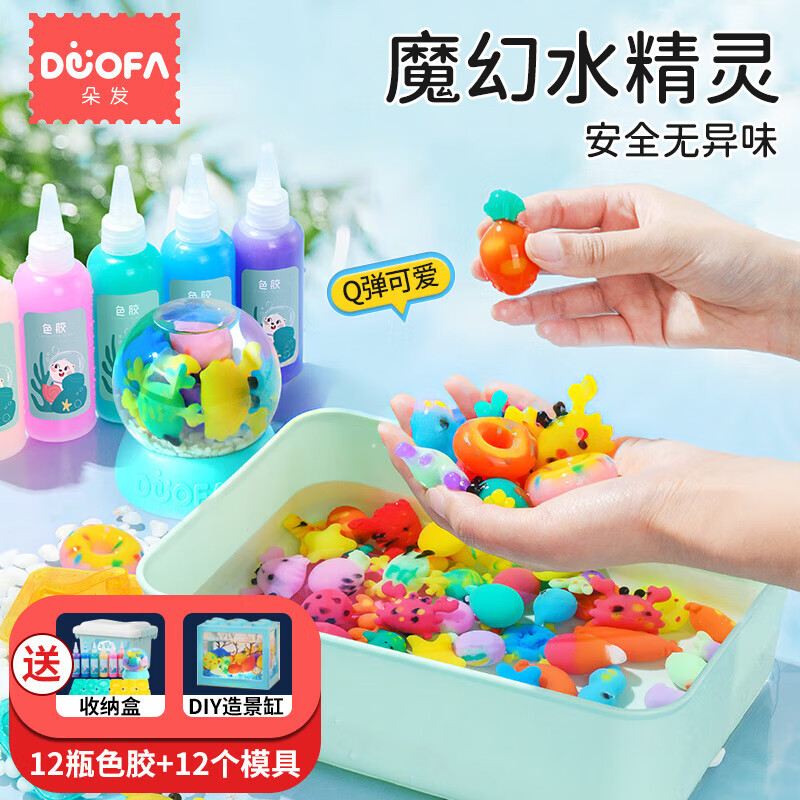 朵发（DUOFA）魔幻水精灵12瓶套装 神奇水宝宝水晶泥水晶灵儿童玩具diy手工制作