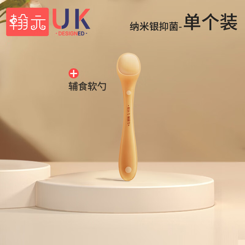 翰元婴儿辅食碗工具宝宝碗勺全套装软硅胶勺喂水新生儿童餐具套装用品 纳米银辅食勺