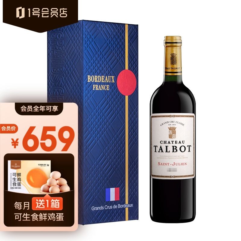 大宝庄园（CHATEAU TALBOT）干红葡萄酒 2017 750ml礼盒装 1855四级庄 1号会员店dmdegslv