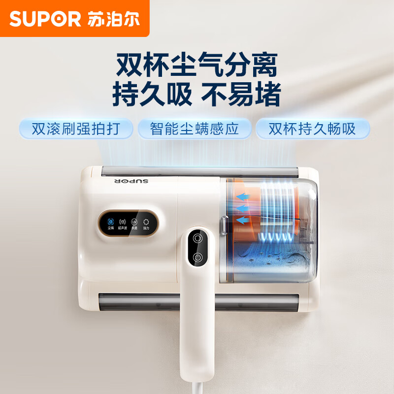 苏泊尔（SUPOR）除螨仪床上家用吸尘神器紫外线杀菌除螨双滚刷强拍打超声波去螨虫双杯尘螨分离 ERC-TD8S