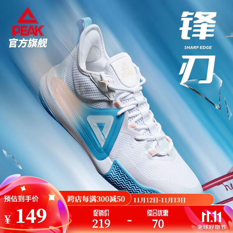 匹克锋刃丨篮球鞋男鞋官网旗舰秋季新款魔弹科技中底外场实战运动鞋白