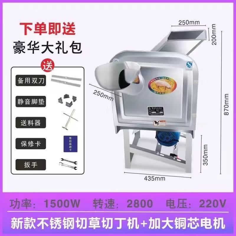 不锈钢切草切丁组合机家用小型220v瓜果切丁机鸡鸭打猪草机剁草机 不锈钢切草切丁一体机+铜芯电机怎么看?