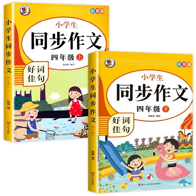 蜗牛光影 SNAIL VIEW小学四年级