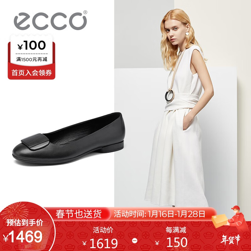 【ECCO爱步女鞋旗舰店】优质品质的时尚女士单鞋|分析女士单鞋价格走势