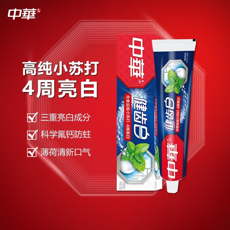 中华 清洁口腔 温和亮白 员工福利 健齿白小苏打薄荷牙膏200g*9支