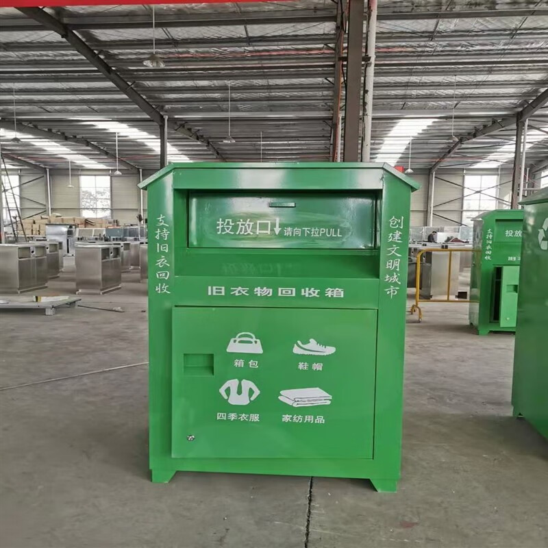 尚沃玛旧衣服回收箱爱心捐赠箱旧衣回收箱小区公益募捐旧衣服旧衣物
