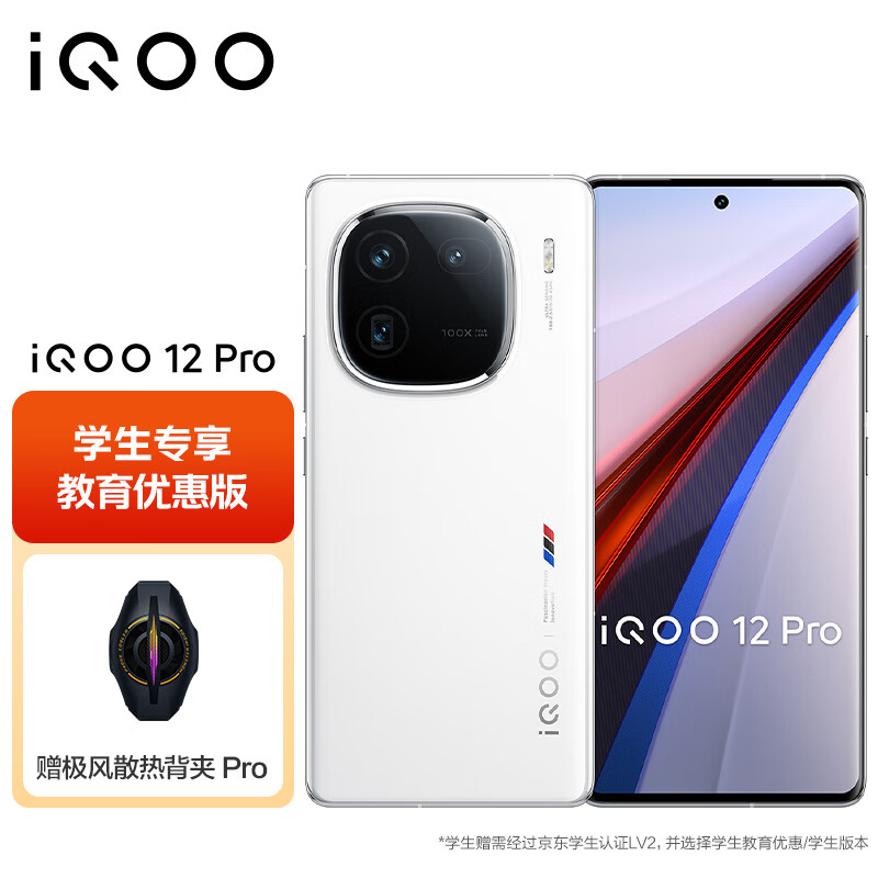 【新品上市】vivo x100 影像科技旗舰 闪充拍照手机 x100 vivo3437元