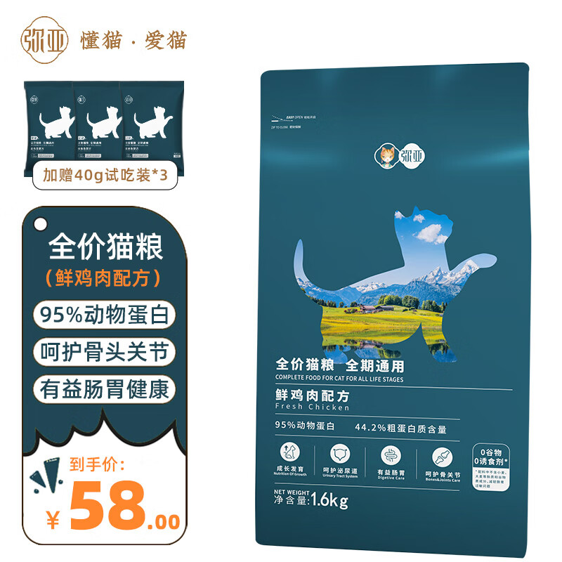 宠物用品价格走势统计|宠物用品价格比较