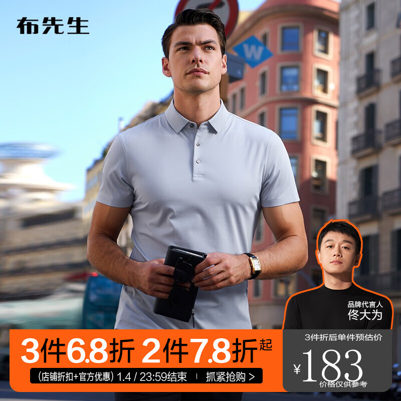 POLO衫产品历史价格|POLO衫价格走势图