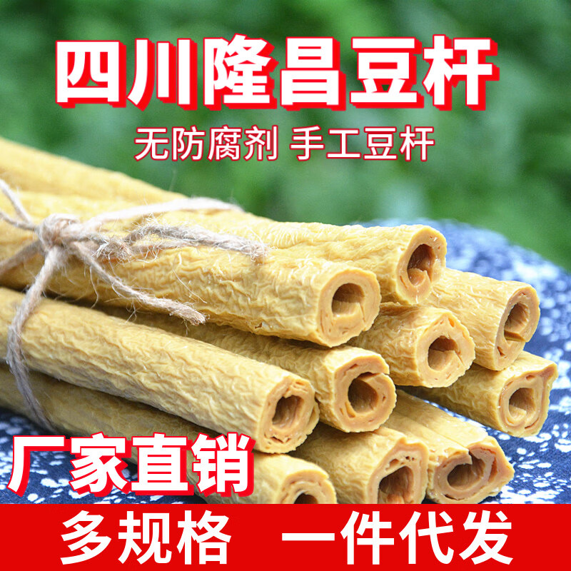 味斗坊四川隆昌豆桿豆棒豆筍豆筋棍腐竹條手工豆制品豆皮干貨精選 豆桿500gX1袋（約13根左右