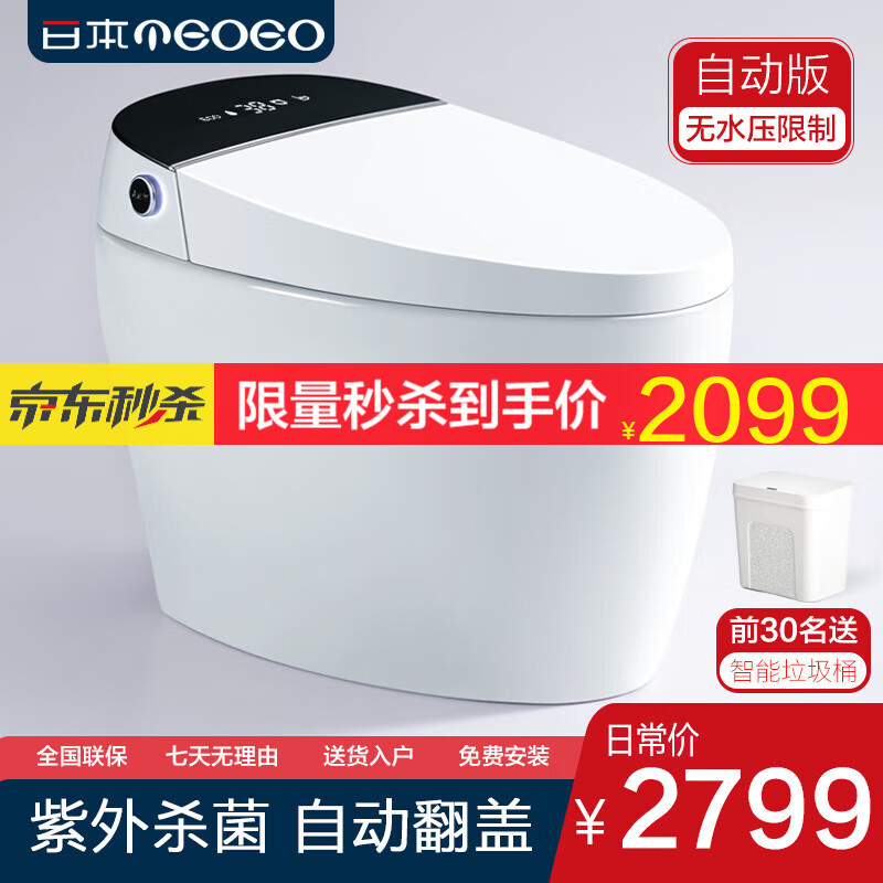 智能坐便器京东史低|智能坐便器价格走势