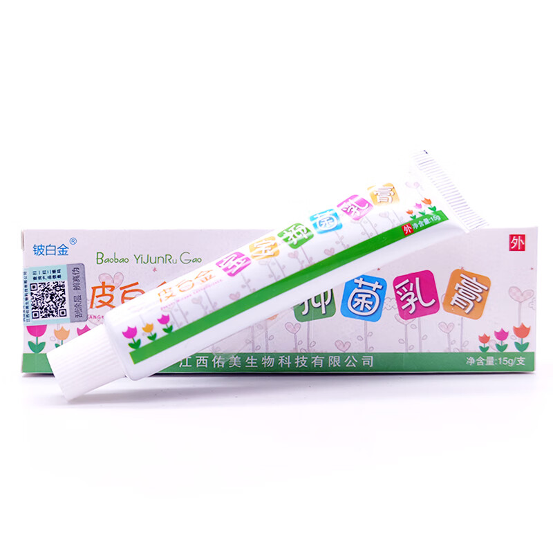 铍白金皮白金宝宝乳膏皮白金抑菌乳膏15g 皮白金宝宝乳膏15g