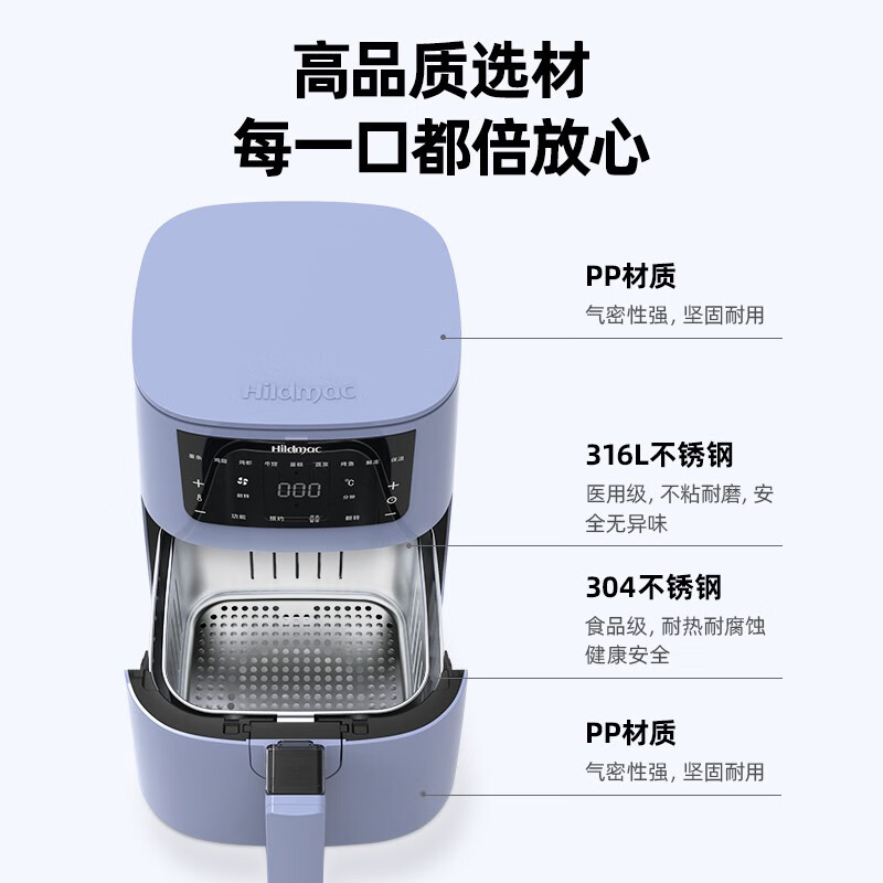 HILDMAC希蜜空气炸锅家用全自动智大容量无油蒸汽嫩炸电炸锅翻面提醒无涂层不锈钢炸锅 316不锈钢无涂层内胆-冰岛蓝 3.5L