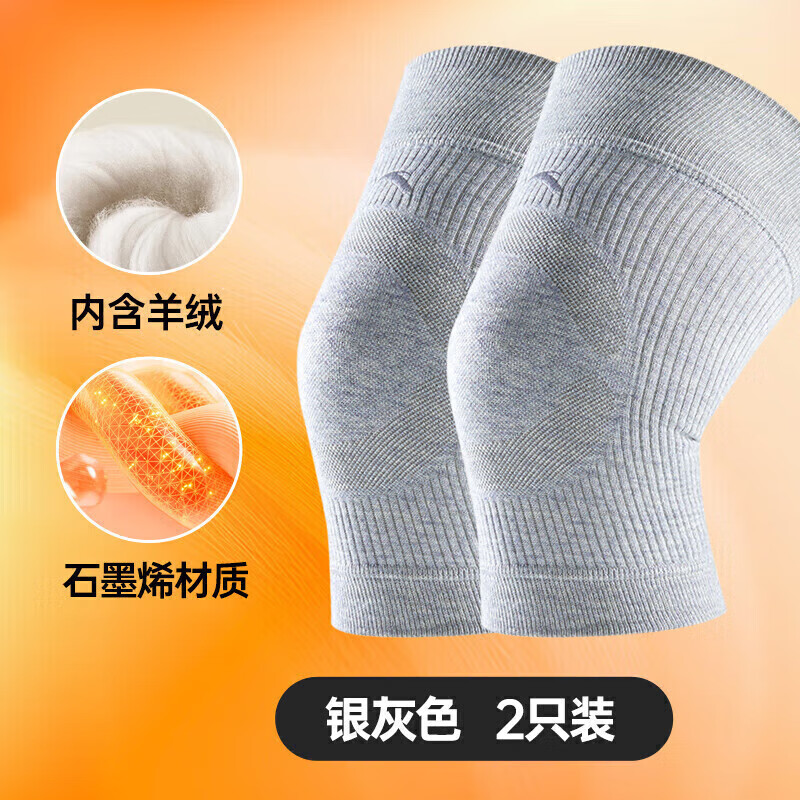 安踏针织护膝 女士新款羊绒保暖黑色百搭长款膝关节护具护腿套老寒腿 银灰色-3 (短款) 【两只装】 S /腿围30-36