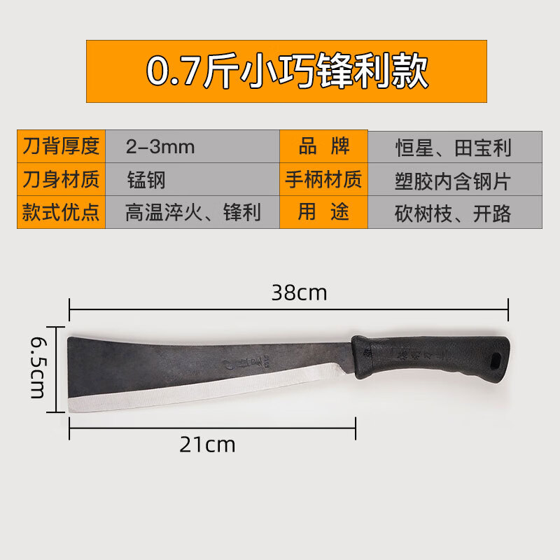 进口品质砍柴刀特殊钢手工锻打上山开路刀家用砍树刀镰刀农用 白色 60