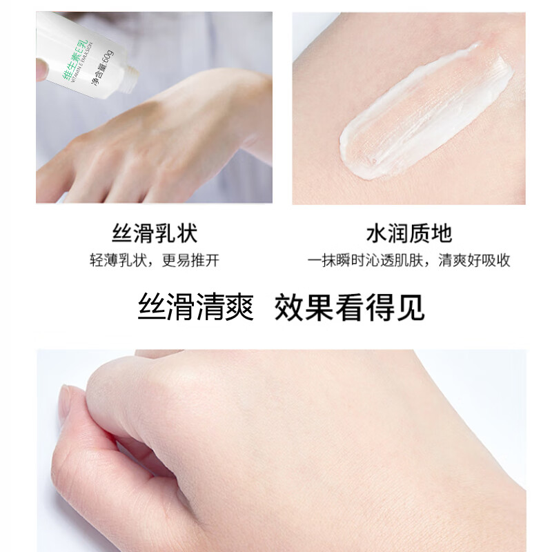 颐缘颐缘维生素E乳60g 护手霜  5支