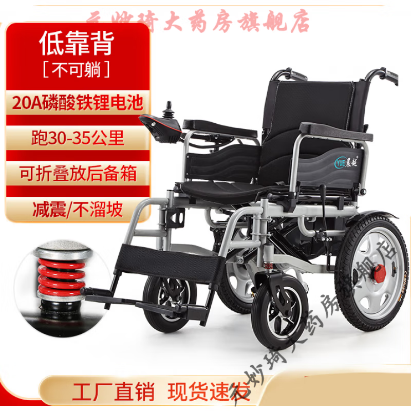 晨越电动轮椅智能全自动老人专用残疾人折叠轻便四轮代步车 3【低靠背】20AH锂电【跑30-35
