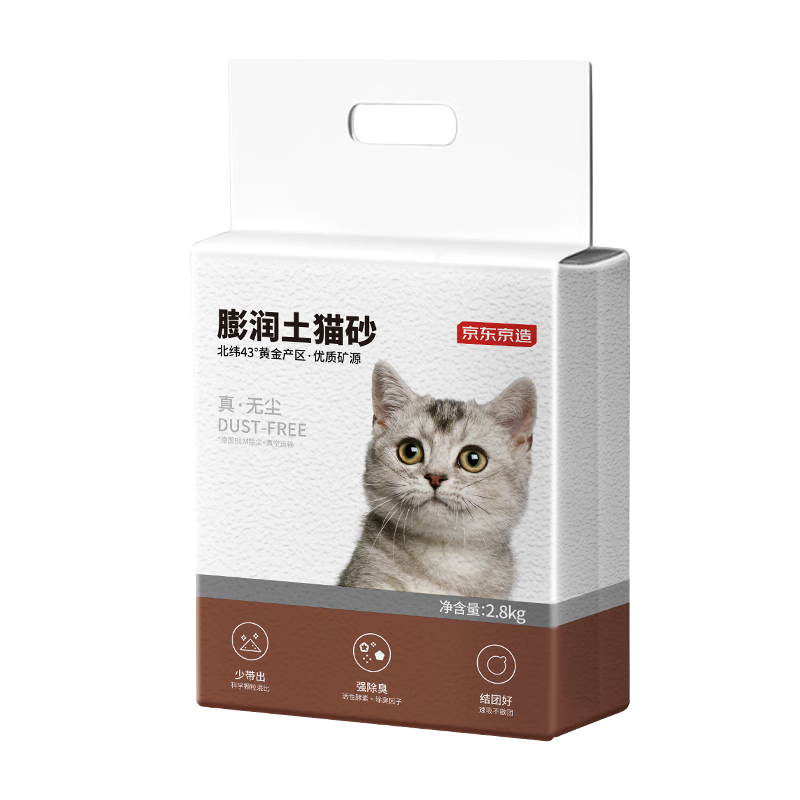 ���ڲ������������� �޳�������èɰ2.8kg ʡ�����ʿ�ɰ��Ч������ζǿ�������޳�