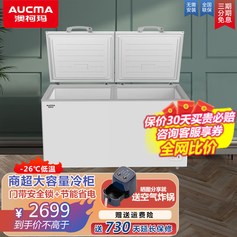 澳柯玛(aucma) 大冰柜商用大容量单温冷冻转换柜三开门卧式冷柜速冻柜