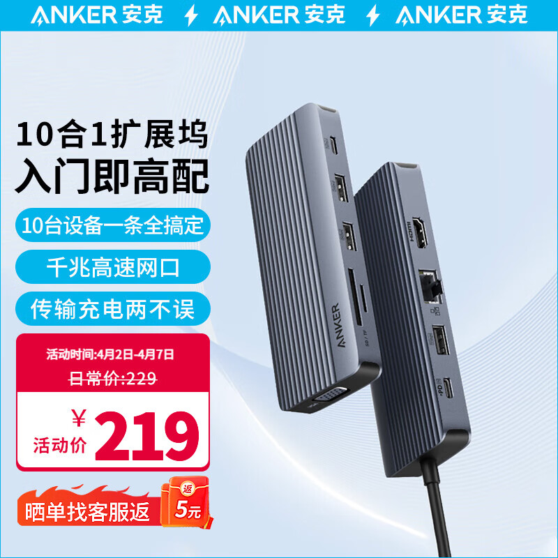 ANKER安克 十合一拓展坞type-c扩展坞转接头转接器转换器分线器集线器 转网口 转hdmi 转usb 转网卡千兆 【10合1丨typec转多接口】