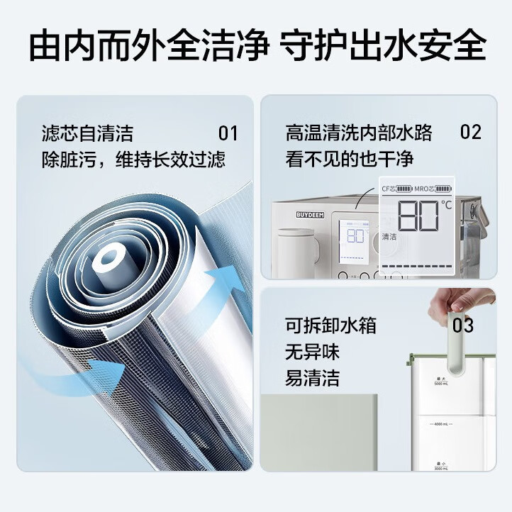 北鼎（Buydeem）净饮机 家用台式饮水机 杜邦RO反渗透滤芯 即热多功能净水器 一体式免安装直饮水机 【浅杉绿】SP551|RO反渗透膜