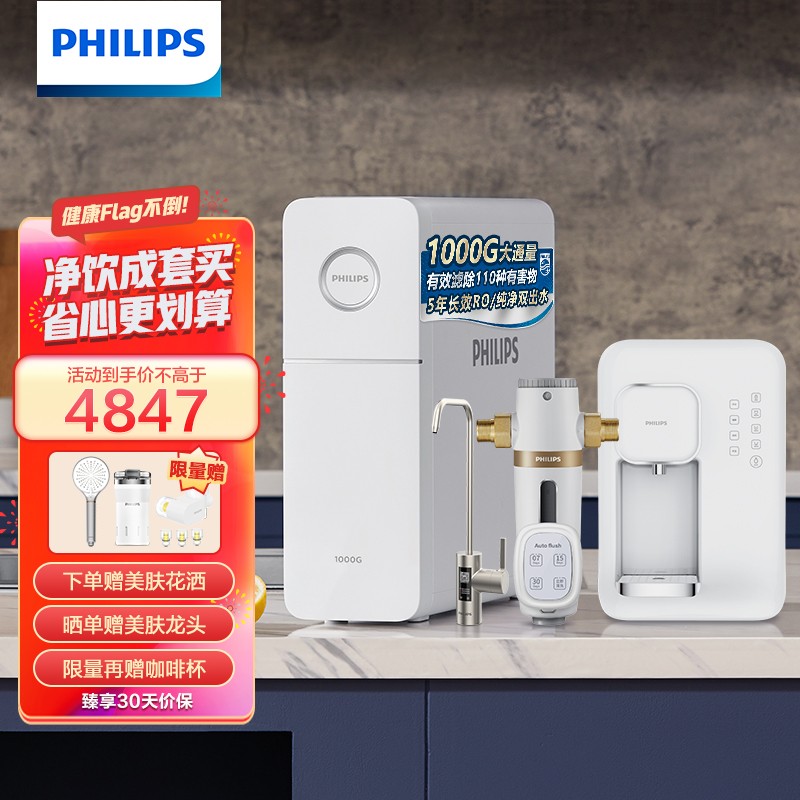 飞利浦（PHILIPS）净水器怎么样？使用一个月感受分享！dmdiaanv