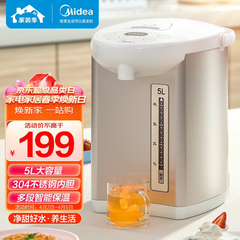 美的（Midea）电热水瓶热水壶电水壶304不锈钢净甜水壶热水瓶多段控温保温恒温开水壶电水壶烧水壶Colour201怎么样,好用不?