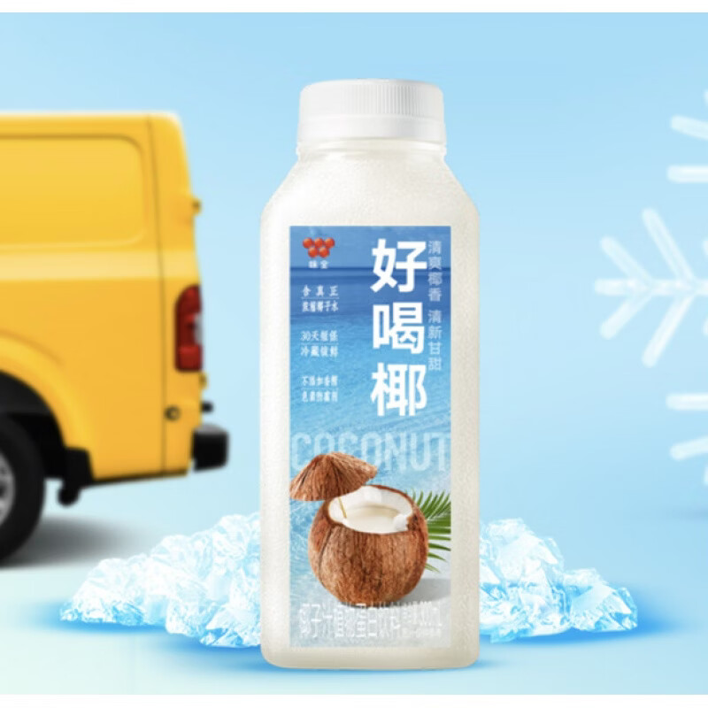 味全每日c好喝椰汁 300ml*8瓶装 椰汁饮料学生早餐 味全好喝椰 300ml*