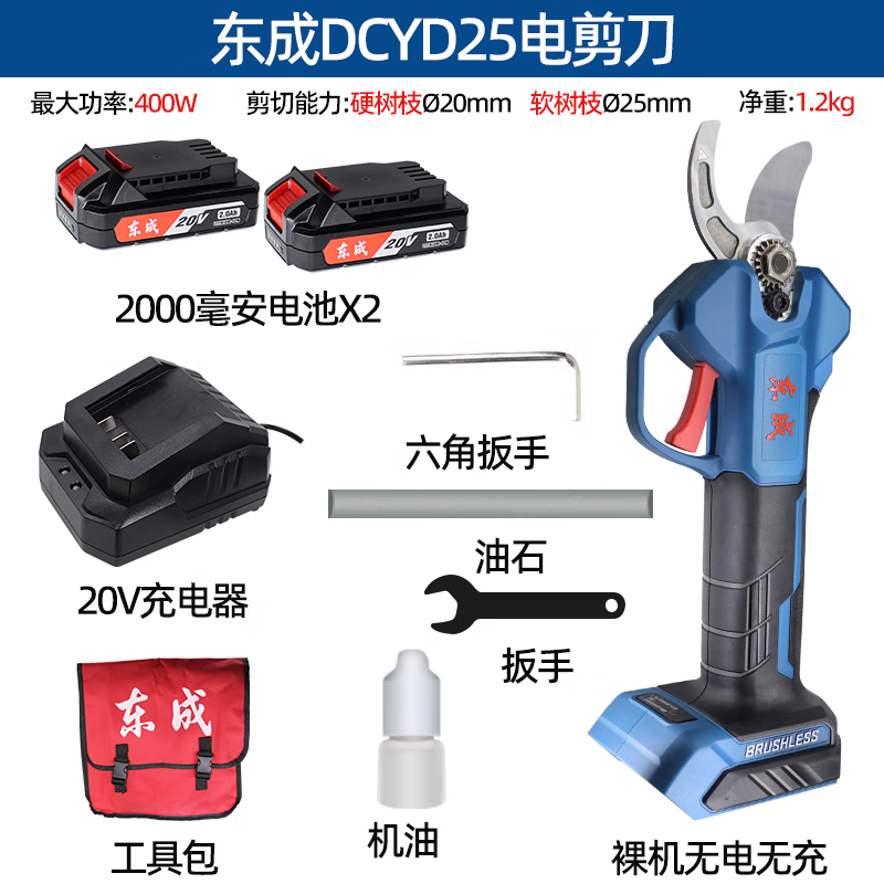 东成东成充电式电剪刀剪树枝果树专用修剪树枝电动修枝剪电剪子电枝剪