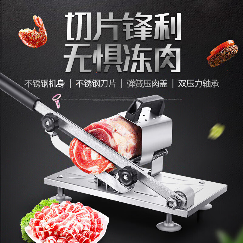 盛芯华羊肉卷切片机切肉机商用牛羊肉卷切片机器切肉机土豆刨肉机手动