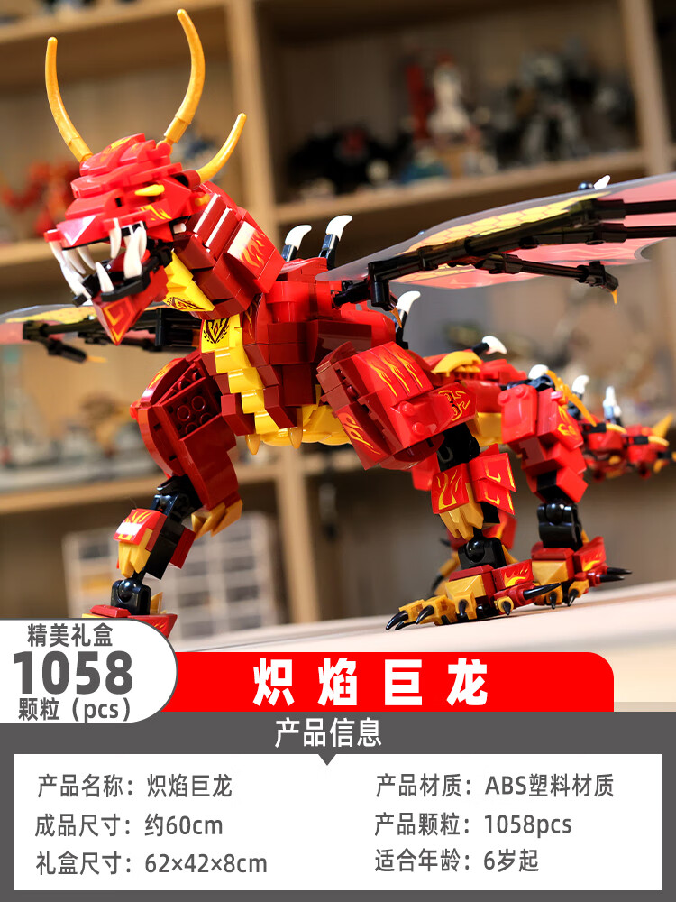 赤焰小火龙2023中国幻影忍者积木第十七季神崛起新款飞男孩拼装拼