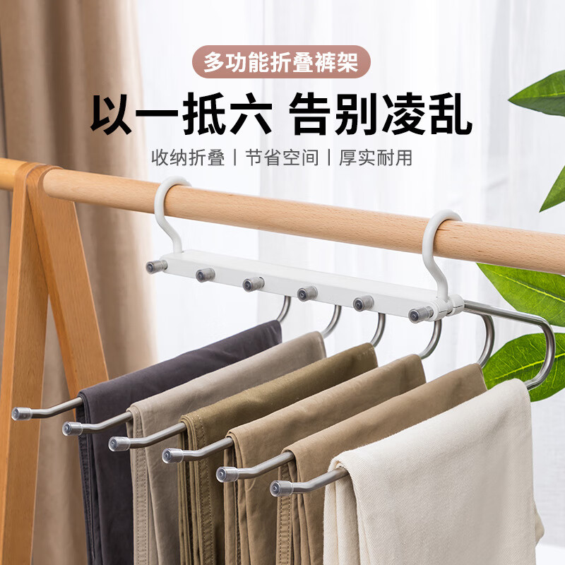 法漫玫不锈钢折叠裤架 魔术裤子收纳架挂裤子专用衣架裤夹多层裤挂