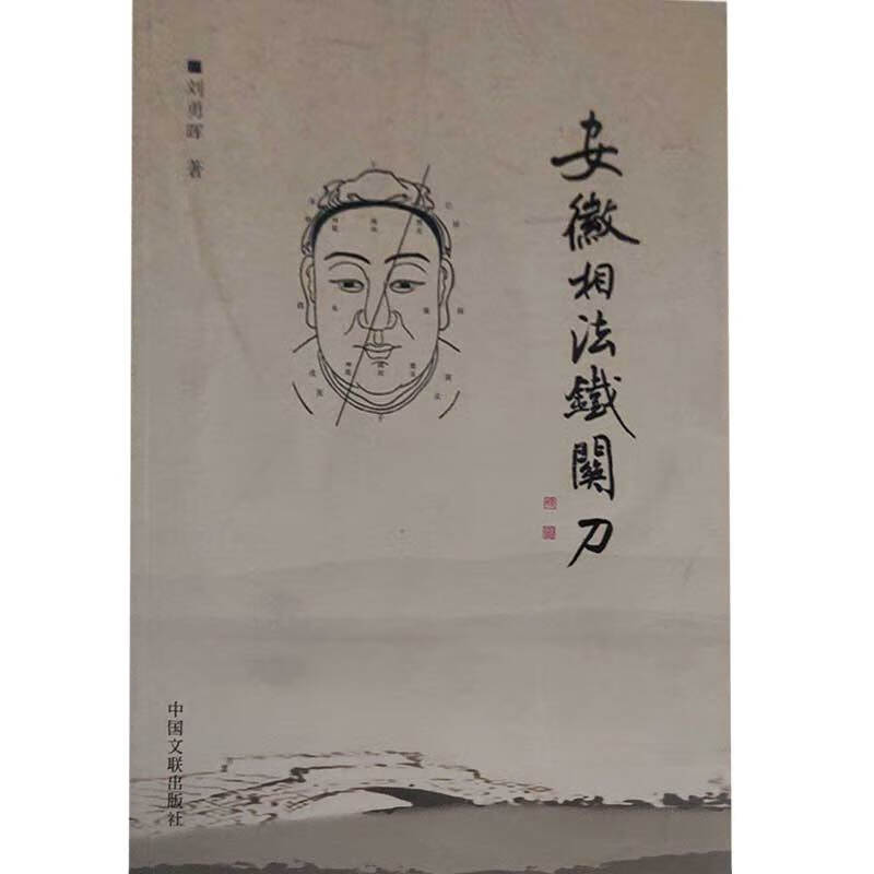 大六壬指南陈公献六壬辨疑毕法案录 陈抟 袁树珊 陈明  点校【正版