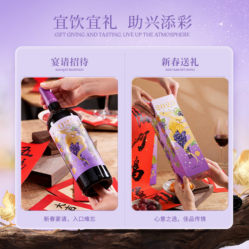 西鸽酒庄蛇年生肖纪念红酒 宁夏贺兰山葡萄酒 国产干红 收藏送礼 礼盒年货 单支750ml*1