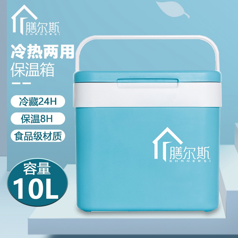 膳尔斯（SHANERSI）保温箱便携医药品冷藏箱户外冰桶保鲜箱母乳运输背摆摊保冰10L 10L天蓝色
