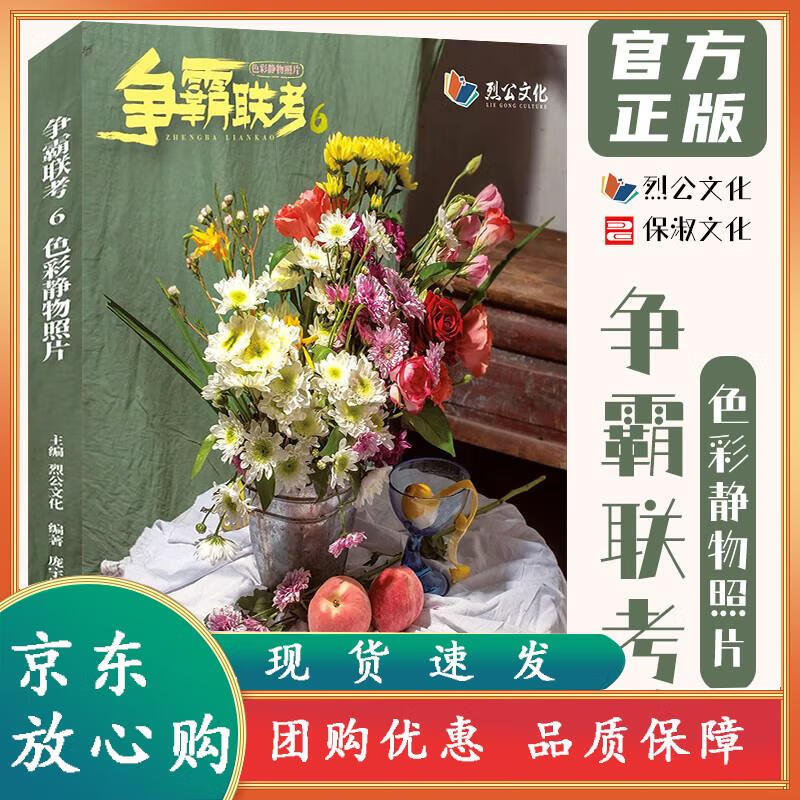 静物照片 2022庞宇韬陈燕兴烈公文化单体组合水果蔬菜花卉杂物场景