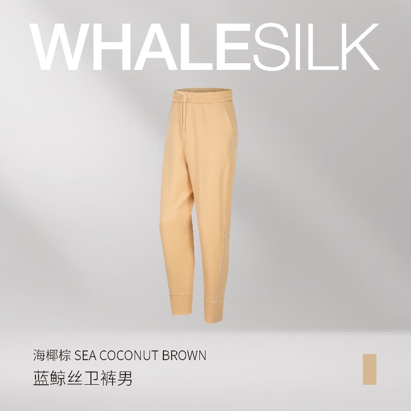 TAGX 探观卫裤男蓝鲸丝暖绒贴身运动休闲裤宽松抗菌透气高品质运动裤子男 蓝鲸丝卫裤【海椰棕】 2XL