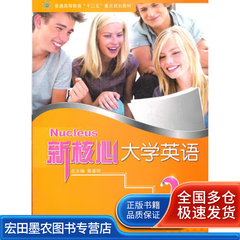 【正版好书】新核心大学英语 听说教程2高性价比高么？