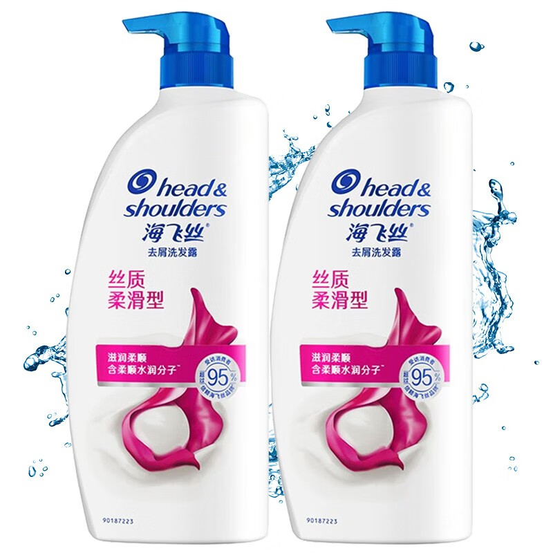 海飞丝洗发水套装丝质柔滑型洗发露控油去屑止痒顺滑补水洗发水大瓶装