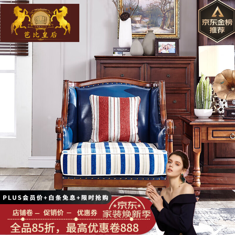 芭比皇后 美式实木沙发客厅整装简美家具小户型三人皮沙发 油蜡西皮+布坐包 三人位