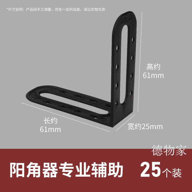 瓷砖找平器地砖调平器神器铺贴砖工具墙卡子定位器十字卡缝走平2m 【阳角器】-25个/包属于什么档次？