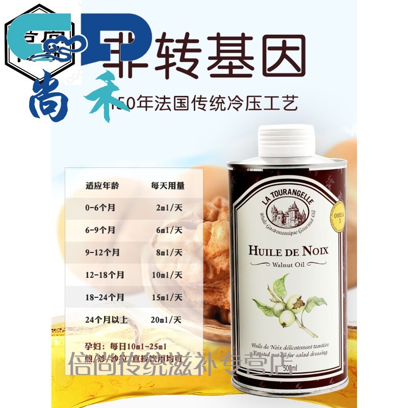法国拉朵安健宝宝专用dha纯核桃油幼儿食用婴儿童辅食500ml