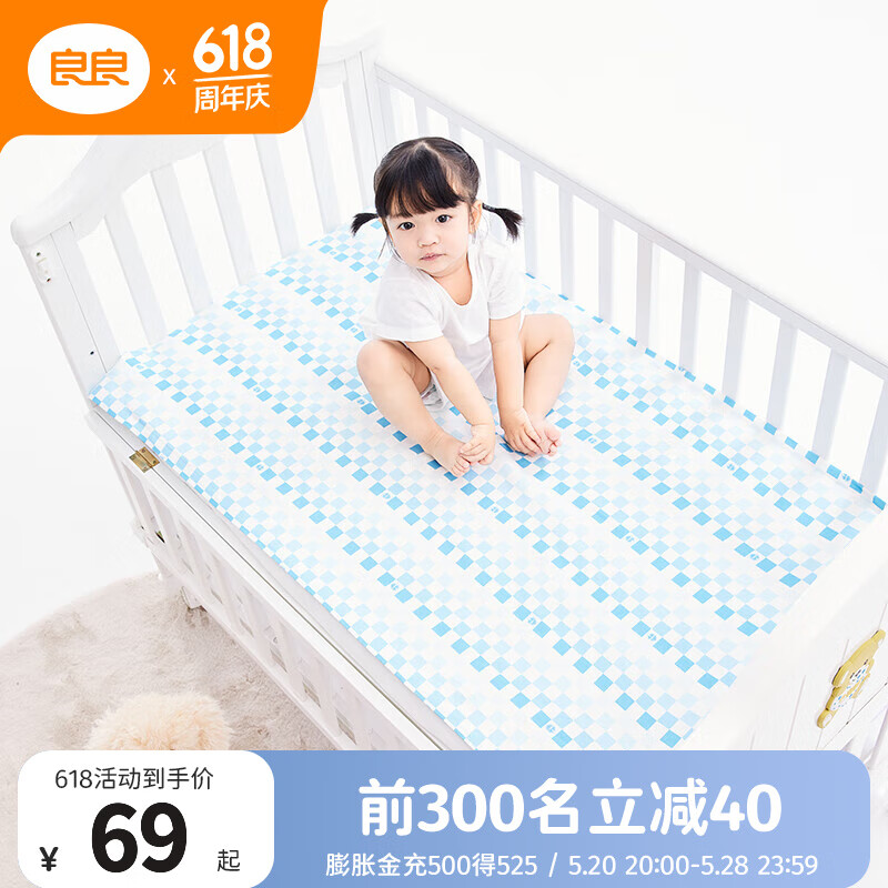 良良（liangliang）婴儿凉席冰丝 夏季竹纤维宝宝凉席垫 新生儿床单 幼儿园床垫 【新款】格佑 130*70cm