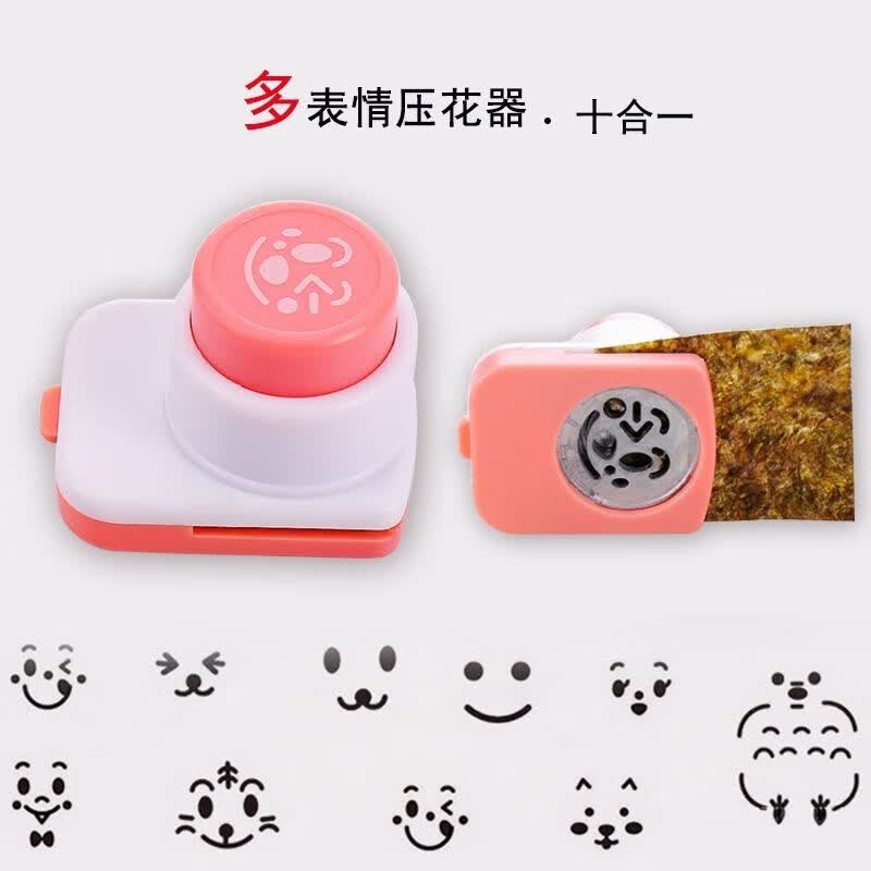 宅居姐妹海苔紫菜压花器表情寿司摇米饭团神器卡通模具工具 压花器